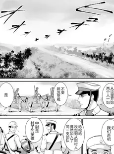 [Chinese][Manga][彩画堂] 地下30mの蜜月を 2 地下30mの秘め事に…