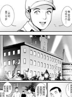 [Chinese][Manga][彩画堂] 地下30mの蜜月を 2 地下30mの秘め事に…