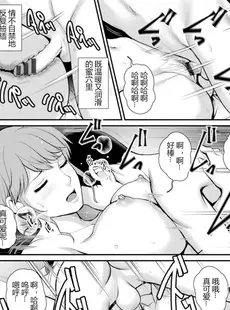 [Chinese][Manga][彩画堂] 地下30mの蜜月を 2 地下30mの秘め事に…