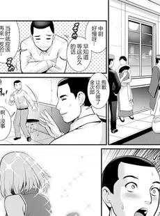 [Chinese][Manga][彩画堂] 地下30mの蜜月を 2 地下30mの秘め事に…