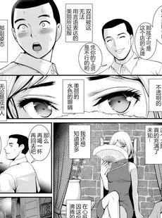 [Chinese][Manga][彩画堂] 地下30mの蜜月を 2 地下30mの秘め事に…