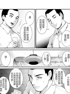 [Chinese][Manga][彩画堂] 地下30mの蜜月を 2 地下30mの秘め事に…