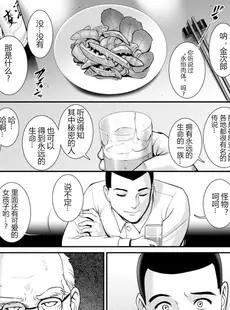 [Chinese][Manga][彩画堂] 地下30mの蜜月を 2 地下30mの秘め事に…