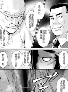 [Chinese][Manga][彩画堂] 地下30mの蜜月を 2 地下30mの秘め事に…