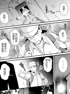 [Chinese][Manga][彩画堂] 地下30mの蜜月を 2 地下30mの秘め事に…