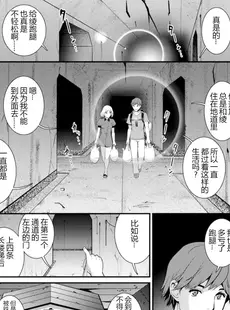 [Chinese][Manga][彩画堂] 地下30mの蜜月を 2 地下30mの秘め事に…