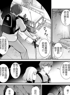 [Chinese][Manga][彩画堂] 地下30mの蜜月を 2 地下30mの秘め事に…