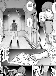 [Chinese][Manga][彩画堂] 地下30mの蜜月を 2 地下30mの秘め事に…