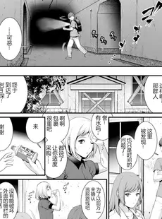 [Chinese][Manga][彩画堂] 地下30mの蜜月を 2 地下30mの秘め事に…