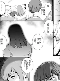 [Chinese][Manga][彩画堂] 地下30mの蜜月を 2 地下30mの秘め事に…