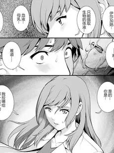 [Chinese][Manga][彩画堂] 地下30mの蜜月を 2 地下30mの秘め事に…