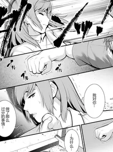 [Chinese][Manga][彩画堂] 地下30mの蜜月を 2 地下30mの秘め事に…