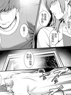 [Chinese][Manga][彩画堂] 地下30mの蜜月を 2 地下30mの秘め事に…