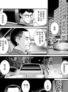 [Chinese][Manga][彩画堂] 地下30mの蜜月を 2 地下30mの秘め事に…