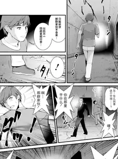 [Chinese][Manga][彩画堂] 地下30mの蜜月を 2 地下30mの秘め事に…