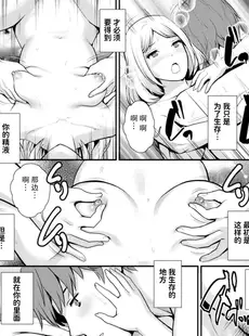 [Chinese][Manga][彩画堂] 地下30mの蜜月を 2 地下30mの秘め事に…