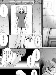 [Chinese][Manga][彩画堂] 地下30mの蜜月を 2 地下30mの秘め事に…