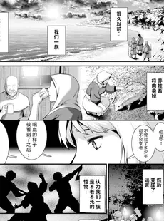 [Chinese][Manga][彩画堂] 地下30mの蜜月を 2 地下30mの秘め事に…