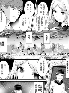 [Chinese][Manga][彩画堂] 地下30mの蜜月を 2 地下30mの秘め事に…