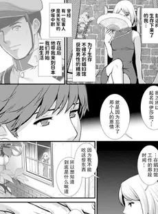 [Chinese][Manga][彩画堂] 地下30mの蜜月を 2 地下30mの秘め事に…