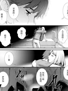 [Chinese][Manga][彩画堂] 地下30mの蜜月を 2 地下30mの秘め事に…