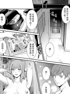 [Chinese][Manga][彩画堂] 地下30mの蜜月を 2 地下30mの秘め事に…