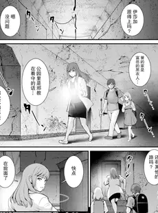 [Chinese][Manga][彩画堂] 地下30mの蜜月を 2 地下30mの秘め事に…