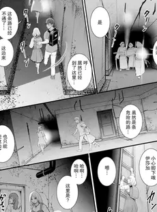 [Chinese][Manga][彩画堂] 地下30mの蜜月を 2 地下30mの秘め事に…