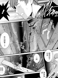 [Chinese][Manga][彩画堂] 地下30mの蜜月を 2 地下30mの秘め事に…