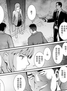 [Chinese][Manga][彩画堂] 地下30mの蜜月を 2 地下30mの秘め事に…