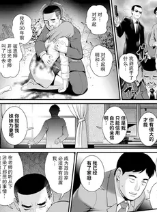 [Chinese][Manga][彩画堂] 地下30mの蜜月を 2 地下30mの秘め事に…