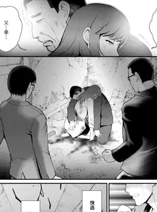 [Chinese][Manga][彩画堂] 地下30mの蜜月を 2 地下30mの秘め事に…