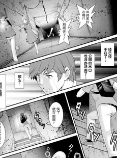 [Chinese][Manga][彩画堂] 地下30mの蜜月を 2 地下30mの秘め事に…