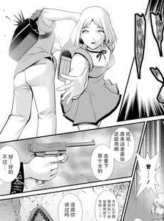 [Chinese][Manga][彩画堂] 地下30mの蜜月を 2 地下30mの秘め事に…