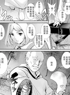 [Chinese][Manga][彩画堂] 地下30mの蜜月を 2 地下30mの秘め事に…