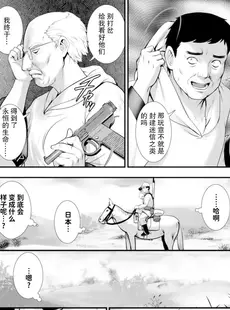 [Chinese][Manga][彩画堂] 地下30mの蜜月を 2 地下30mの秘め事に…