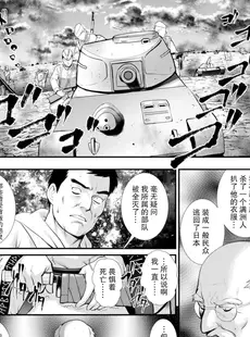 [Chinese][Manga][彩画堂] 地下30mの蜜月を 2 地下30mの秘め事に…