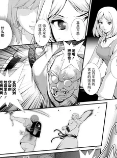 [Chinese][Manga][彩画堂] 地下30mの蜜月を 2 地下30mの秘め事に…