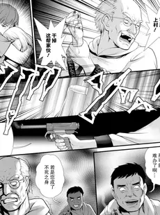 [Chinese][Manga][彩画堂] 地下30mの蜜月を 2 地下30mの秘め事に…