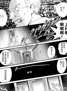 [Chinese][Manga][彩画堂] 地下30mの蜜月を 2 地下30mの秘め事に…