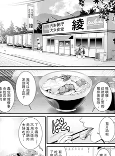 [Chinese][Manga][彩画堂] 地下30mの蜜月を 2 地下30mの秘め事に…