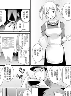 [Chinese][Manga][彩画堂] 地下30mの蜜月を 2 地下30mの秘め事に…