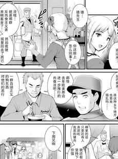 [Chinese][Manga][彩画堂] 地下30mの蜜月を 2 地下30mの秘め事に…