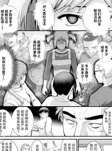 [Chinese][Manga][彩画堂] 地下30mの蜜月を 2 地下30mの秘め事に…