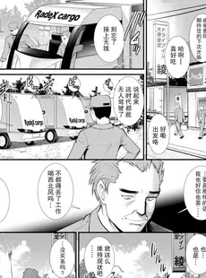 [Chinese][Manga][彩画堂] 地下30mの蜜月を 2 地下30mの秘め事に…