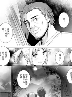 [Chinese][Manga][彩画堂] 地下30mの蜜月を 2 地下30mの秘め事に…