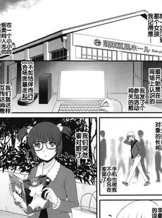 [Chinese][Manga][彩画堂] 地味子 カタログ