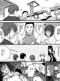 [Chinese][Manga][彩画堂] 地味子 カタログ.B