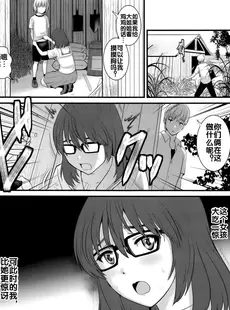 [Chinese][Manga][彩画堂] 地味子 カタログ.C