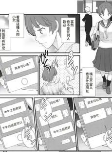 [Chinese][Manga][彩画堂] 地味子 ダイアリー Plain Girl Diaries